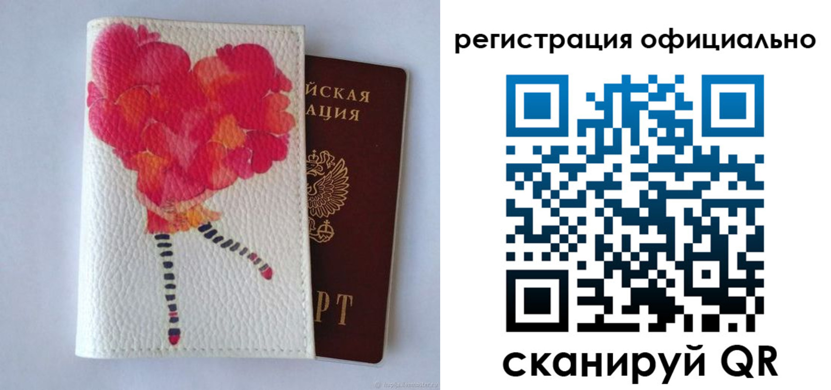 временная регистрация в Шимановске