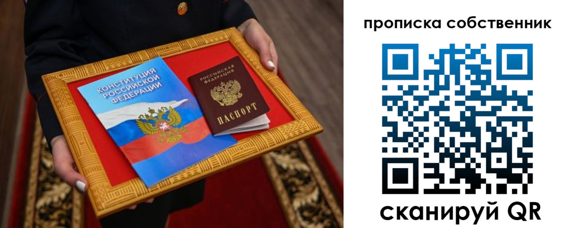 найти адрес прописки в Шимановске