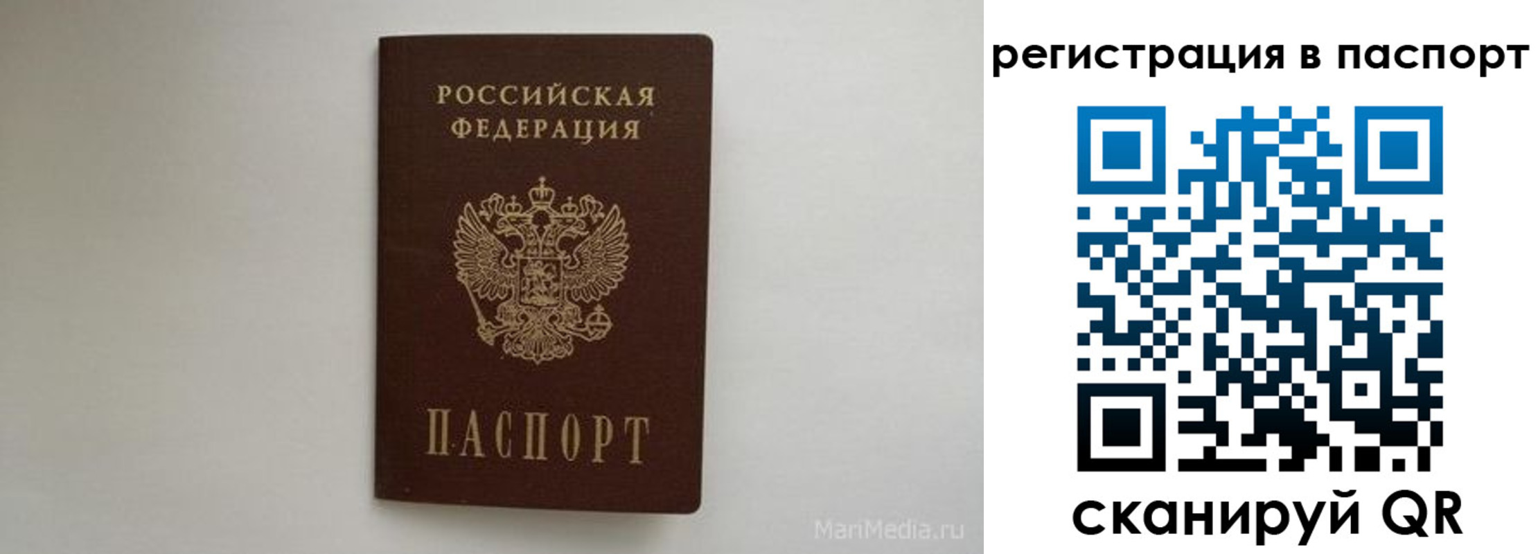 прописка в Шимановске