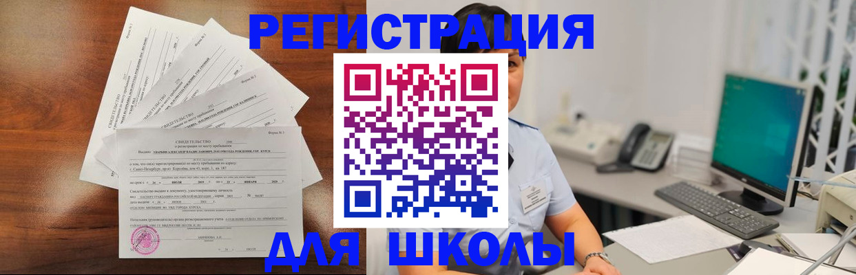 прописка паспорт в Шимановске