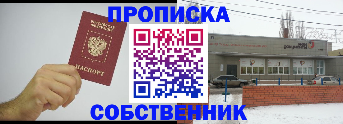 регистрация для дет. сада в Шимановске