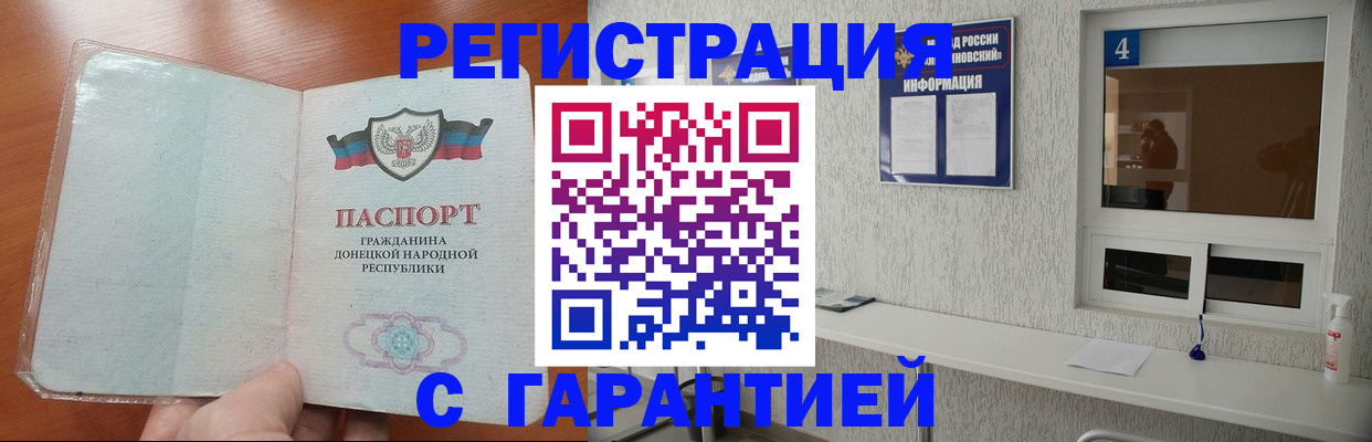 временная регистрация 2025 в Шимановске