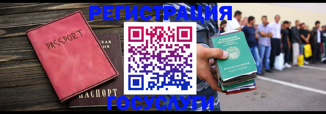 регистрация в Шимановске